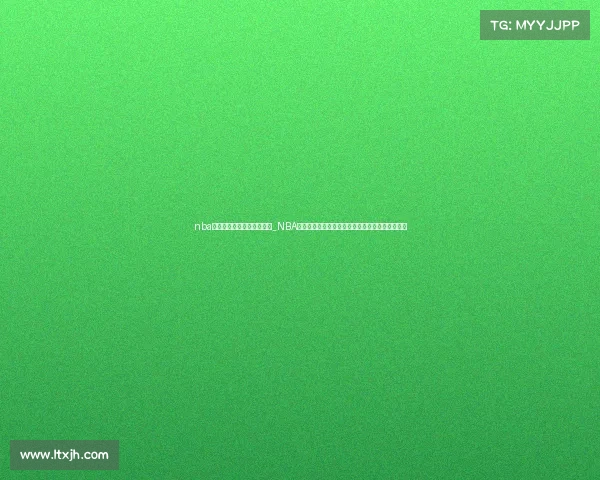 nba赛事高清完整回放中文解说_NBA精彩赛事完整回放重温历年经典对决激动瞬间全集